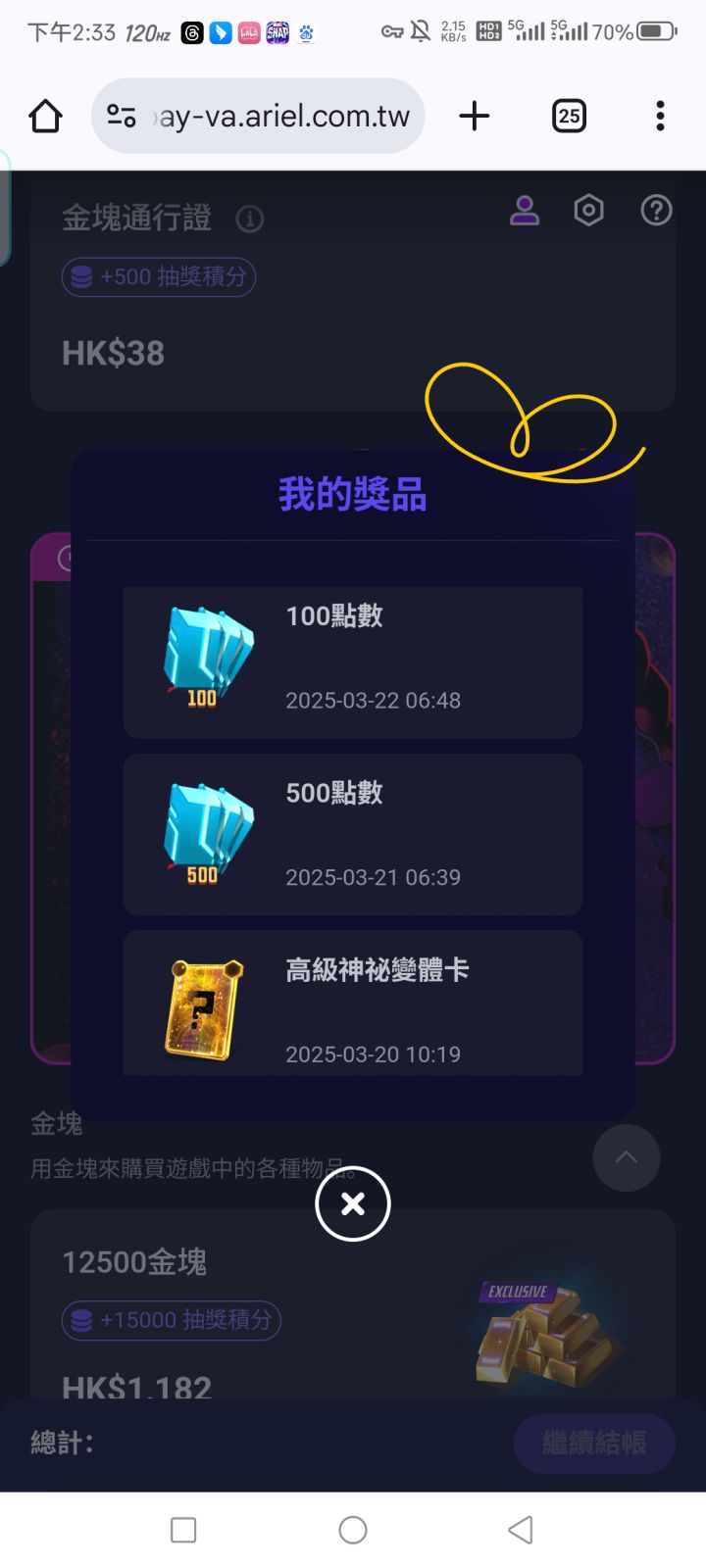 国际服新更新的抽奖截图