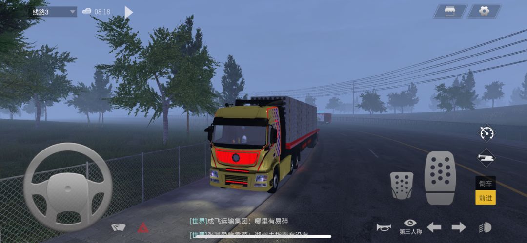 在路上~ 2