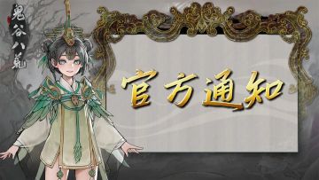 【官方插件】进度通知