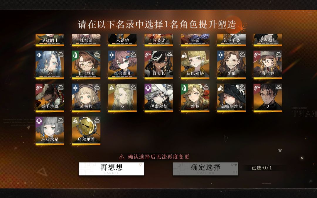 请问这两个号要选谁的塑造好 2