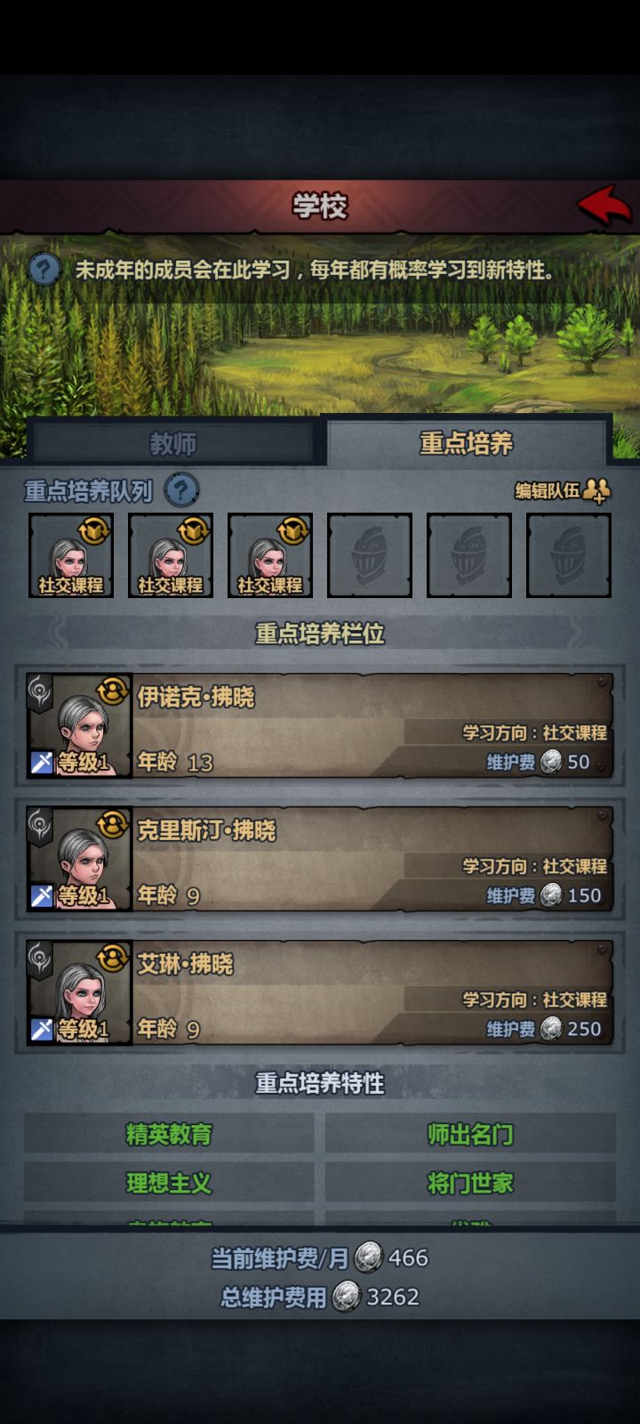 好逆天啊！20年结束法拉提纯到第三代结束，截图