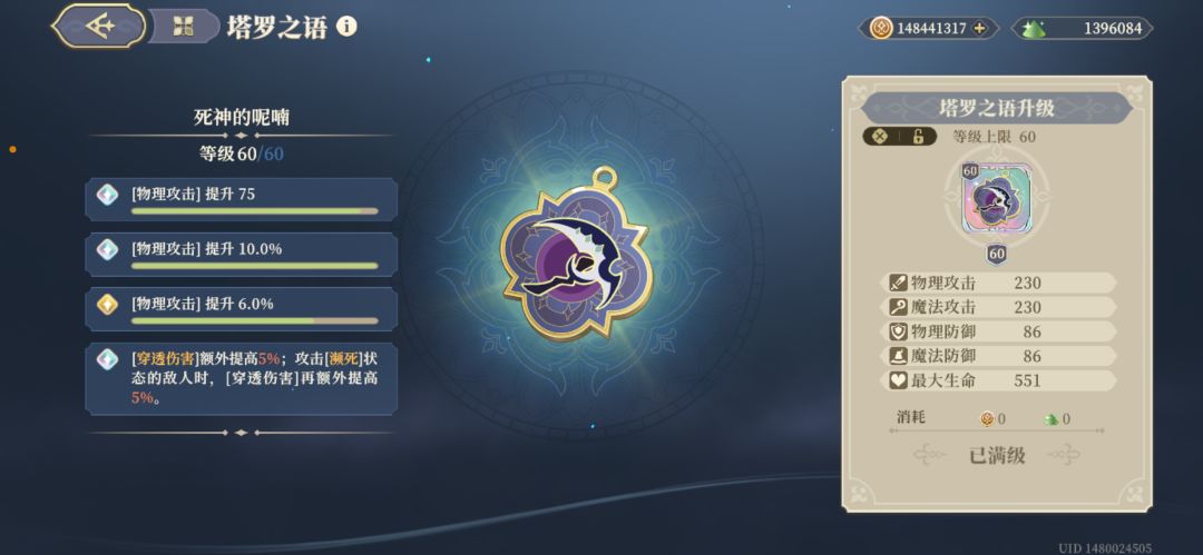 劳烦问下,这个塔罗给谁用 1