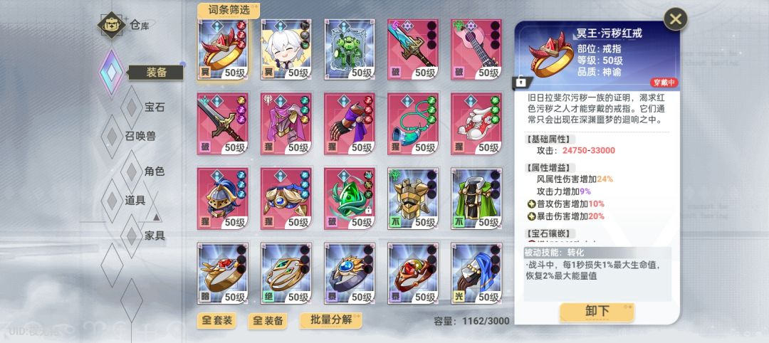 108层卡了俩星期了,求大佬指点迷津 3