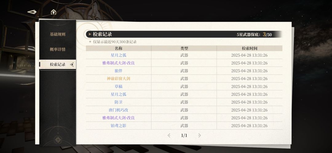 现在抽卡游戏秀欧点的截图还能发吗？ 2