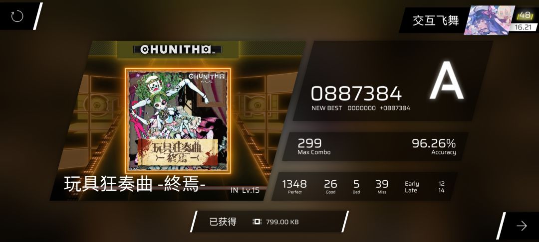 新曲初见 1