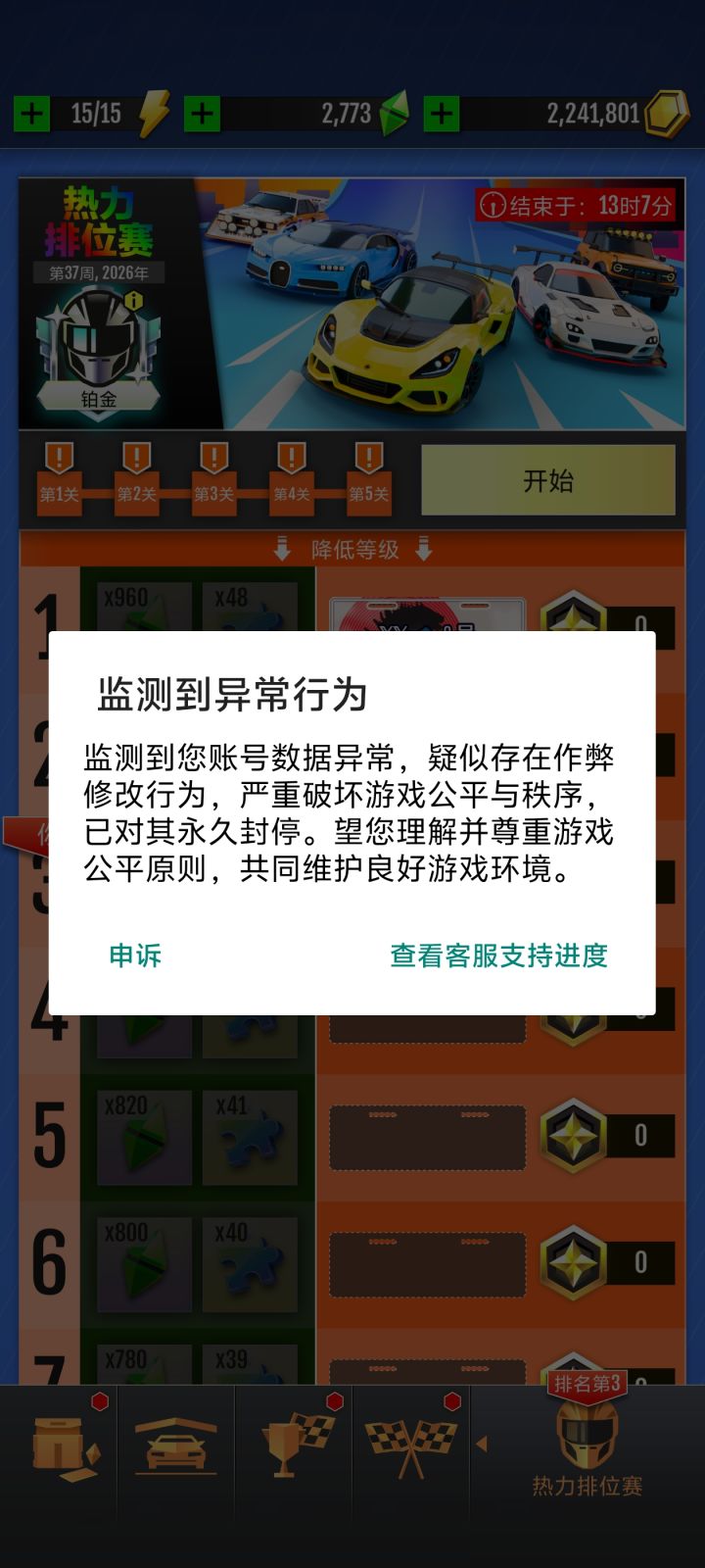 大家有被误封的吗，解封了没，找谁处理啊[表情_困]
UID: #rbzpz2p
名字: 重置用户名_CFP4D截图