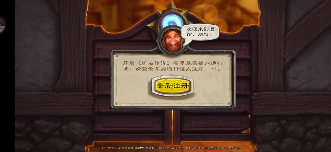 这个怎么一直登录不上去呀? 2
