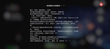 一张和凛有关的纸条