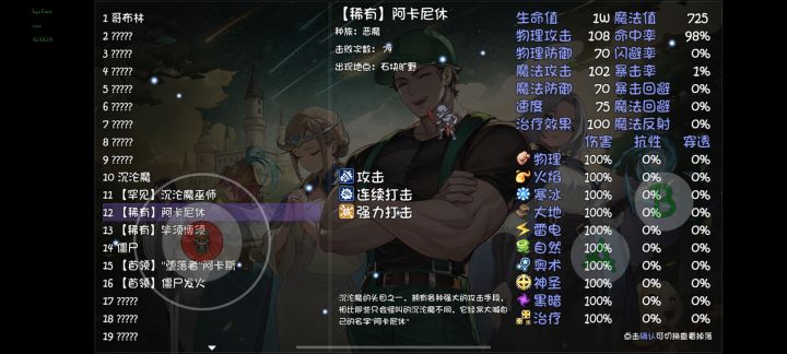 这什么鬼?截图