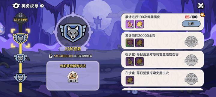 强化没材料怎么办截图