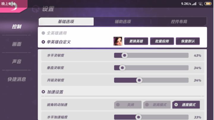 花翎运气十一杀截图