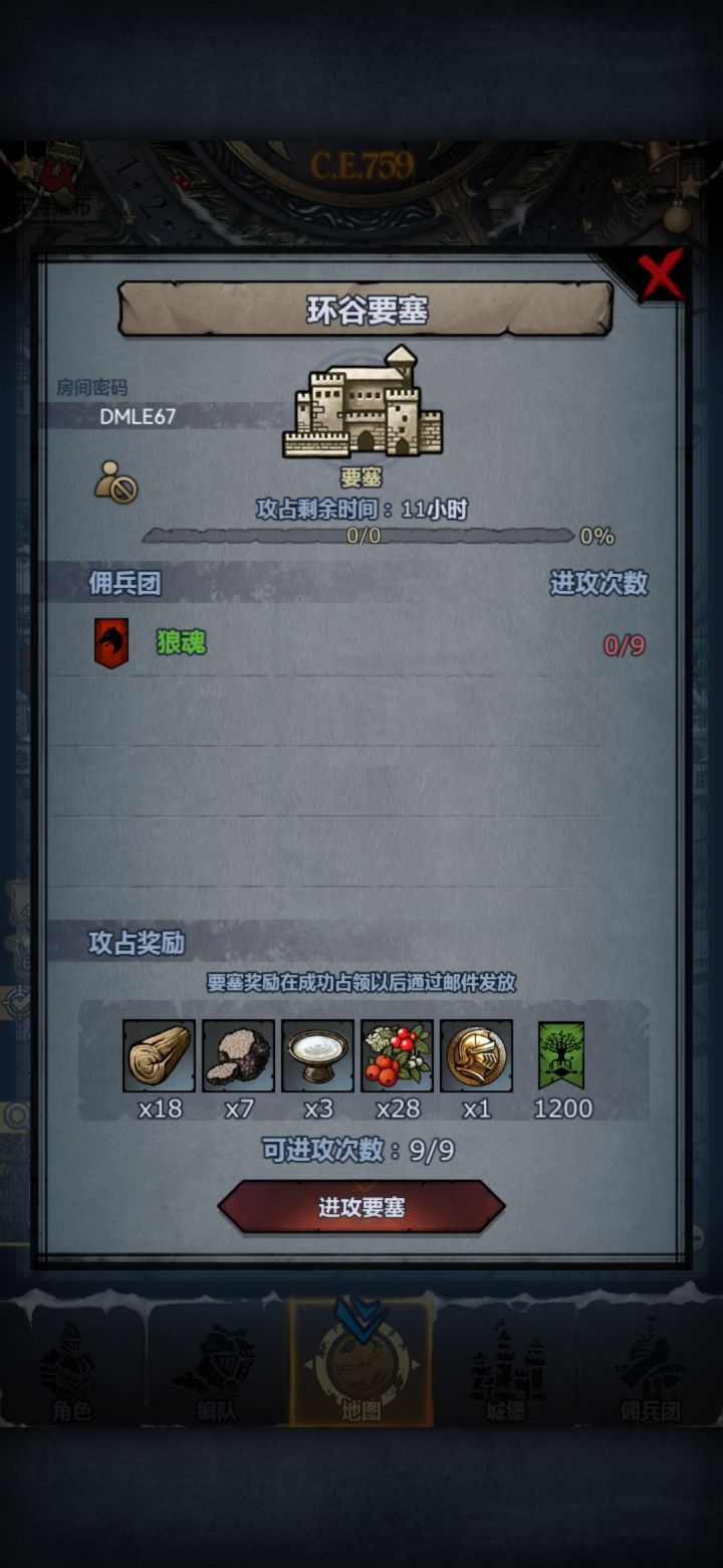 曙日环截图