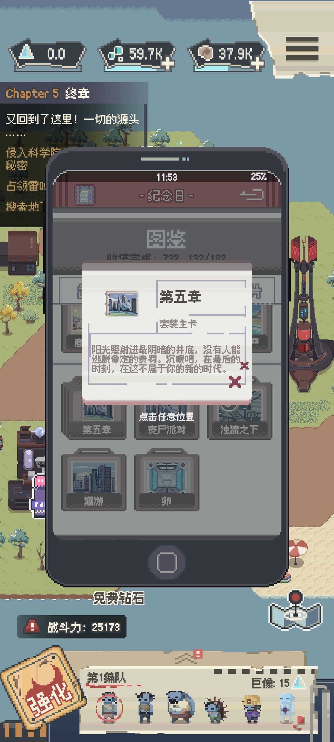 通关 3