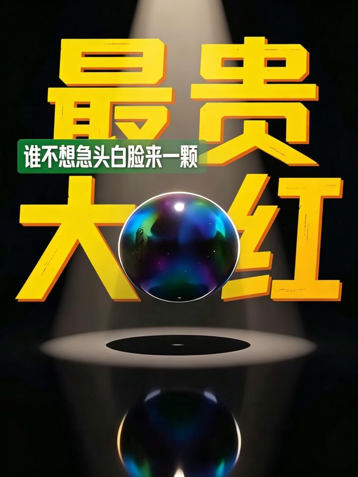 盘点三角洲最贵大红!!截图