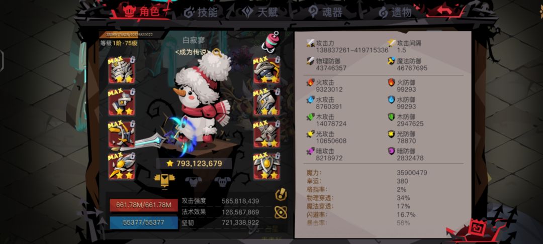 图7精英,搞个21s的计时器,感觉比6简单 3