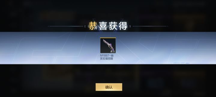 666直接出了截图