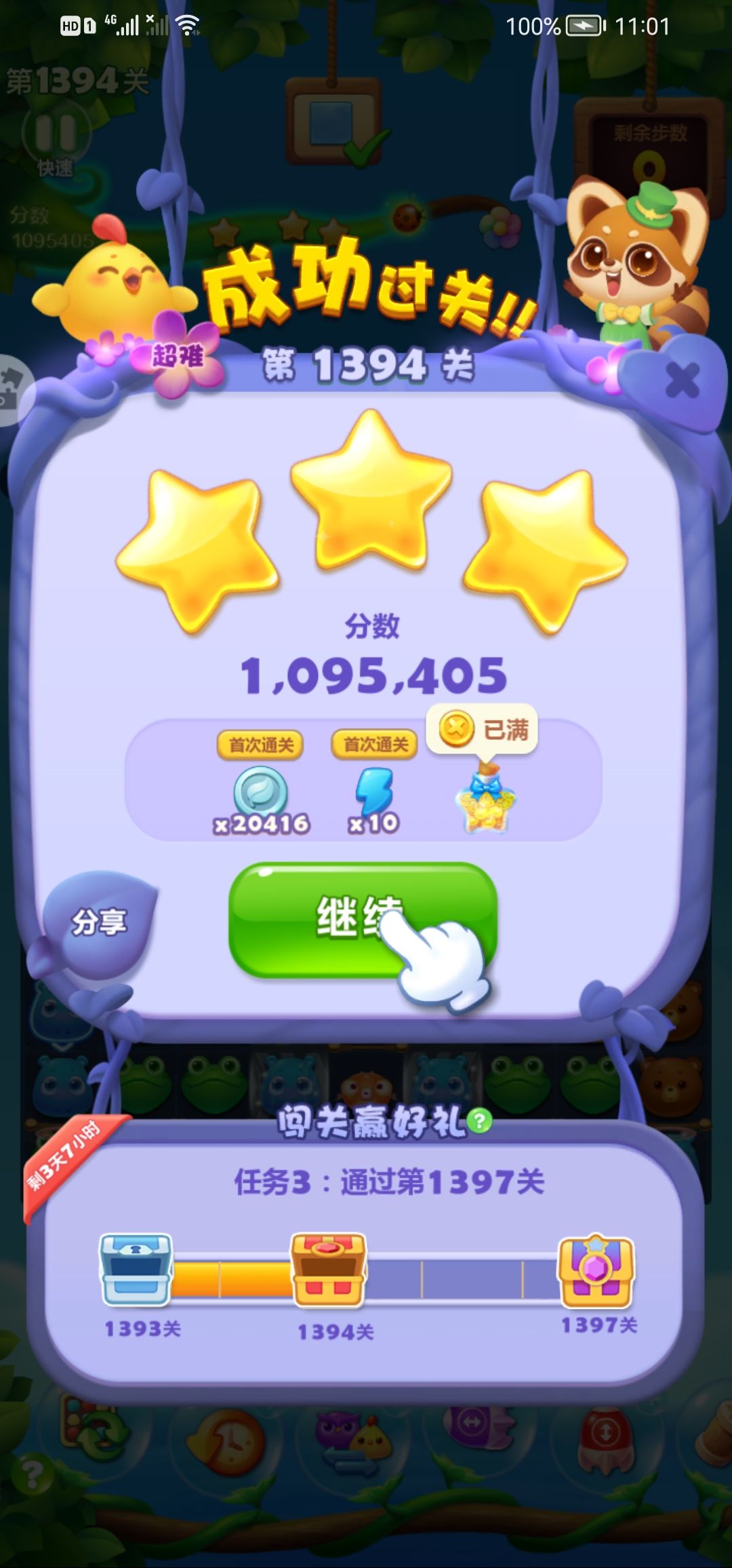 动态图片 2