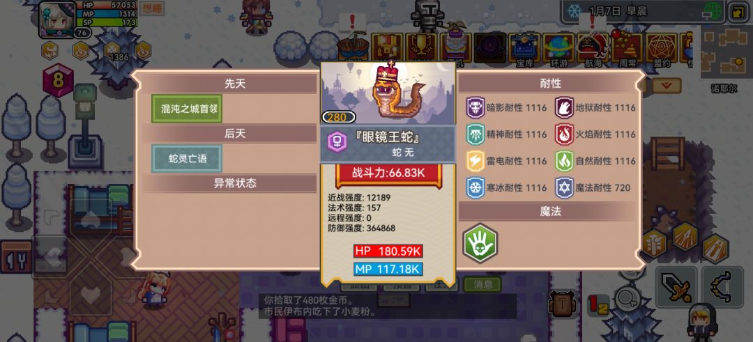 身边跟着条小蛇 2