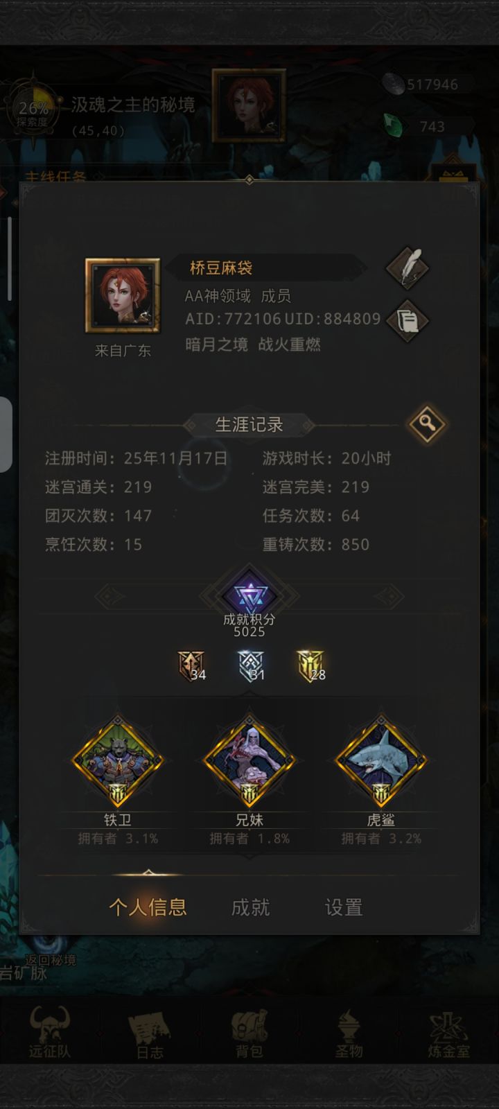 回归玩新号，好肝啊截图