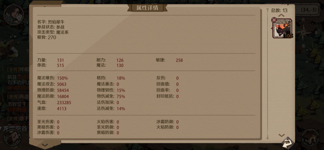 时间之钥深渊131守关BOOS攻略 3