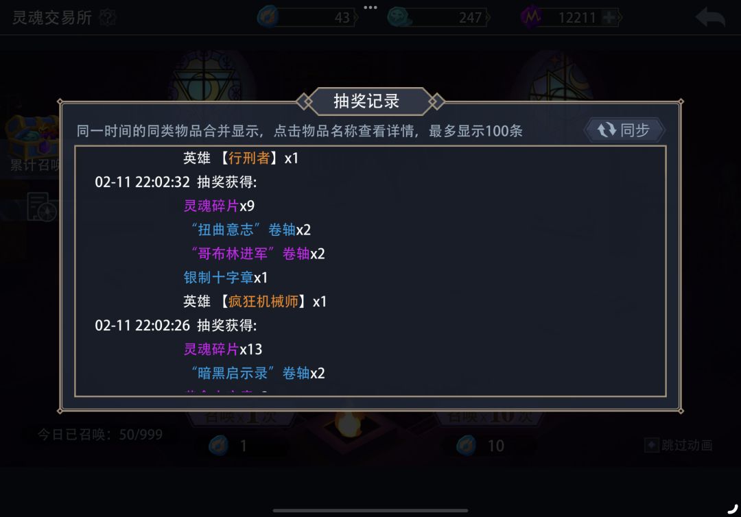 100发8个橙色英雄，这概率河里吗？ 5