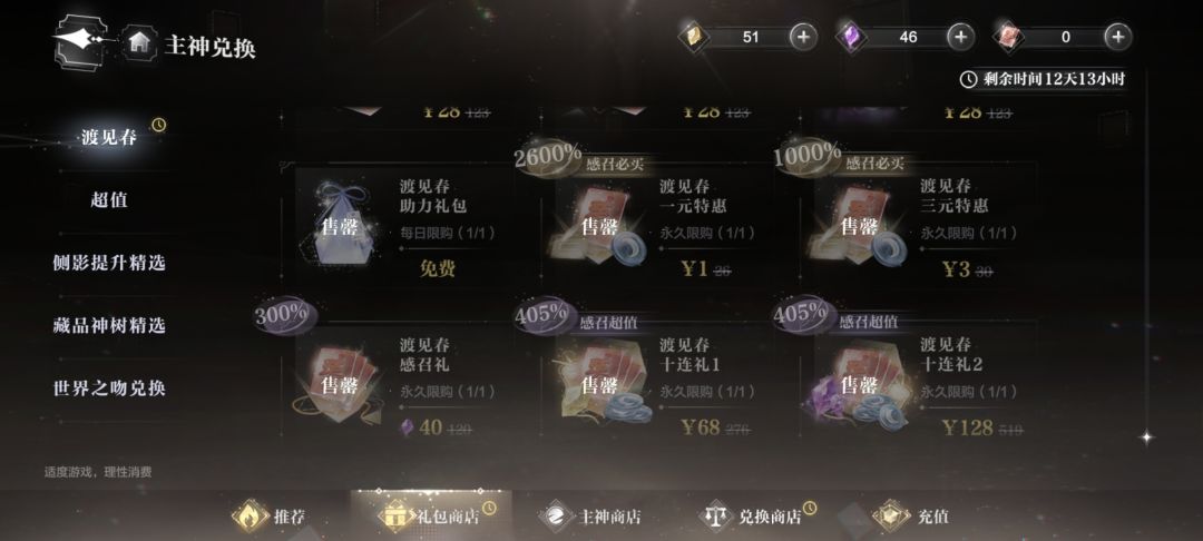 我好想鼠 2