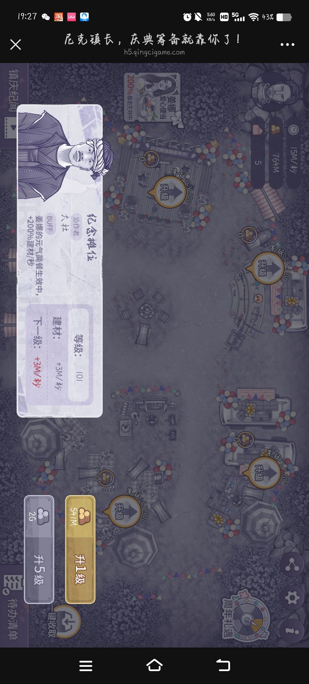 收工 2