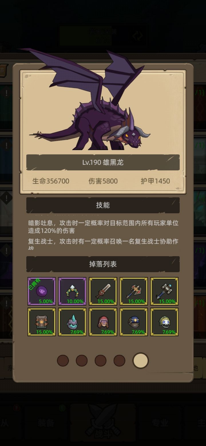 副本怪物技能是不是有异常截图