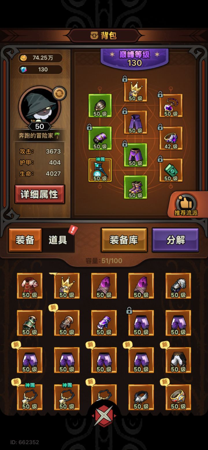 豹子头-零充 从头单排第一天截图