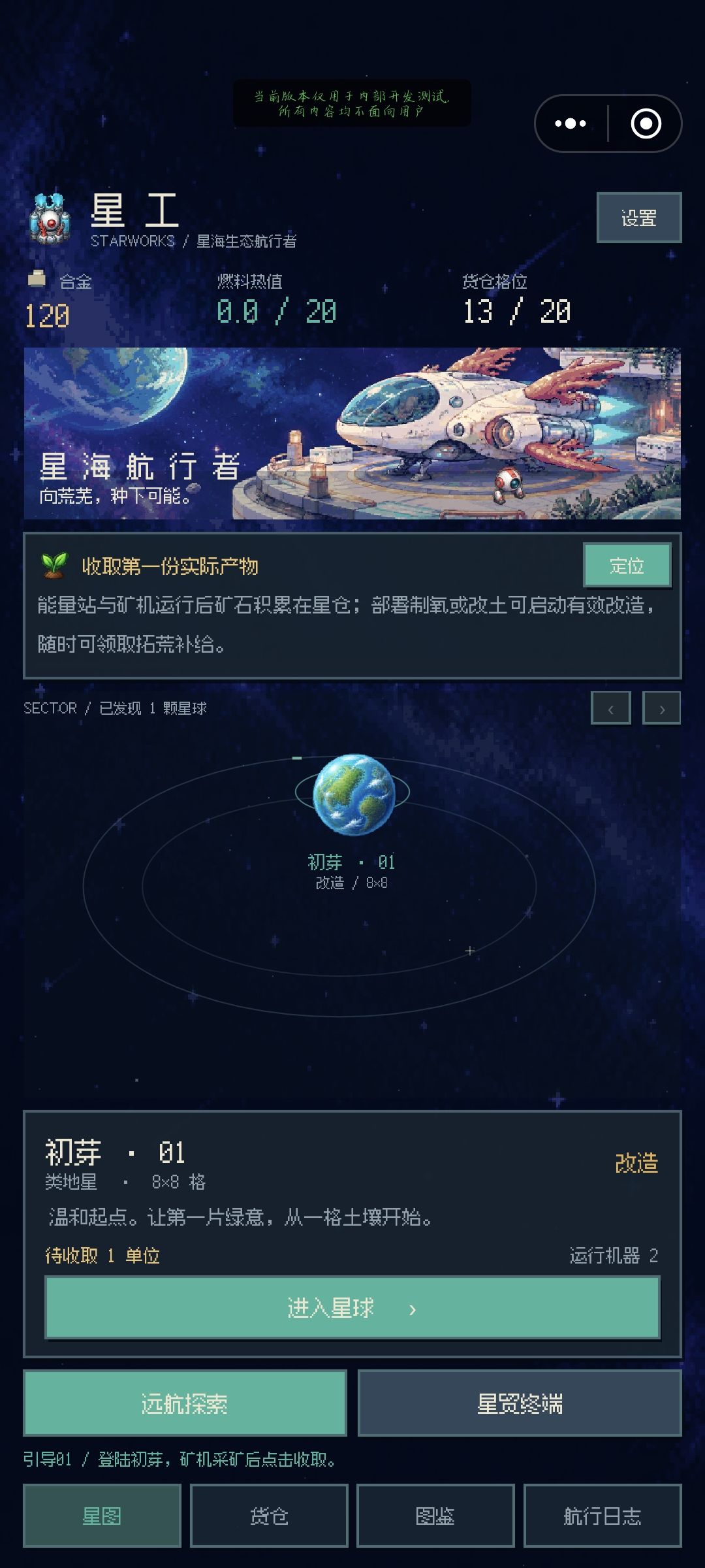 第一阶段也是完成了,现在可以交一下进度。 1