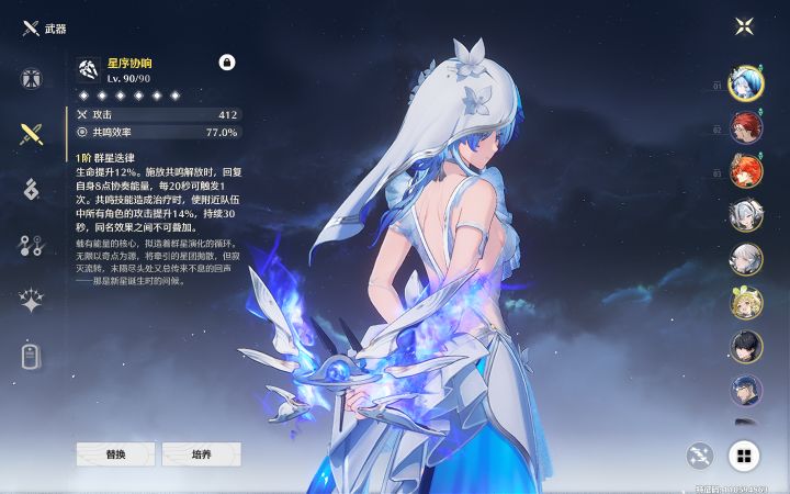 你怎么知道我10抽就出了守岸人专武截图