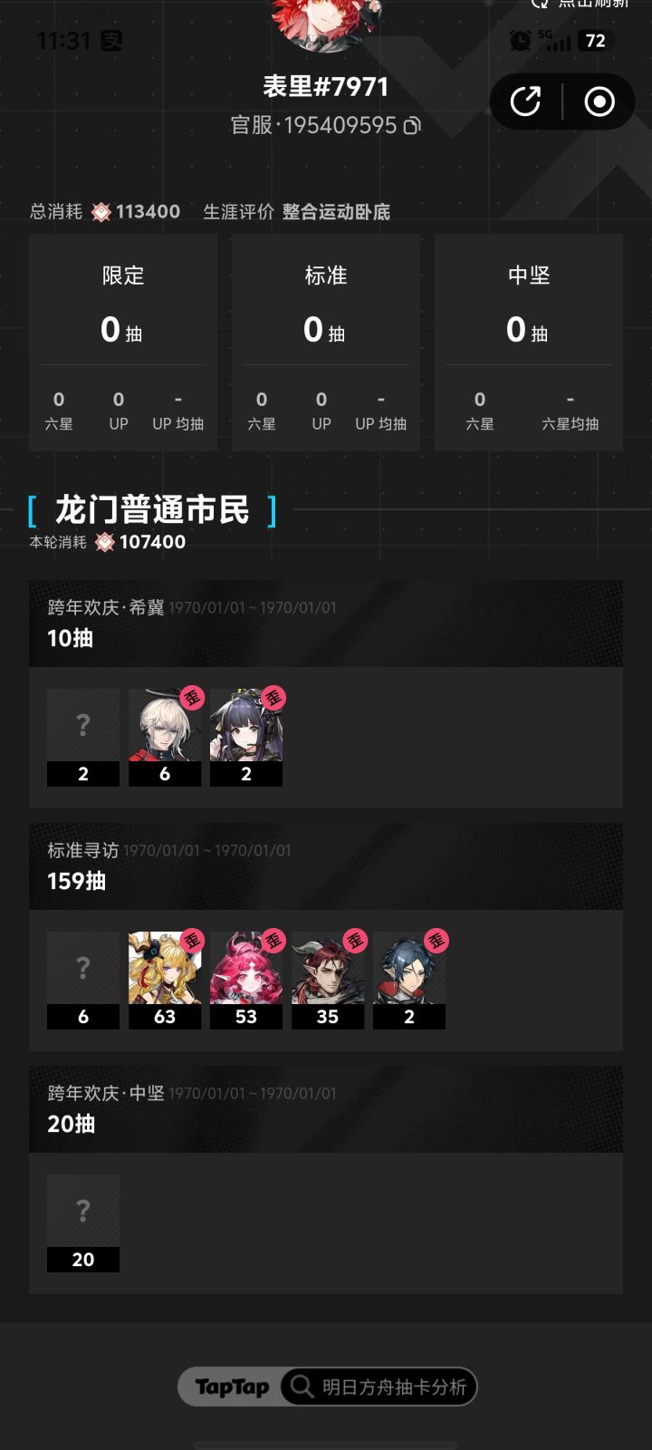 退坑四年的老东西回来瞎抽截图