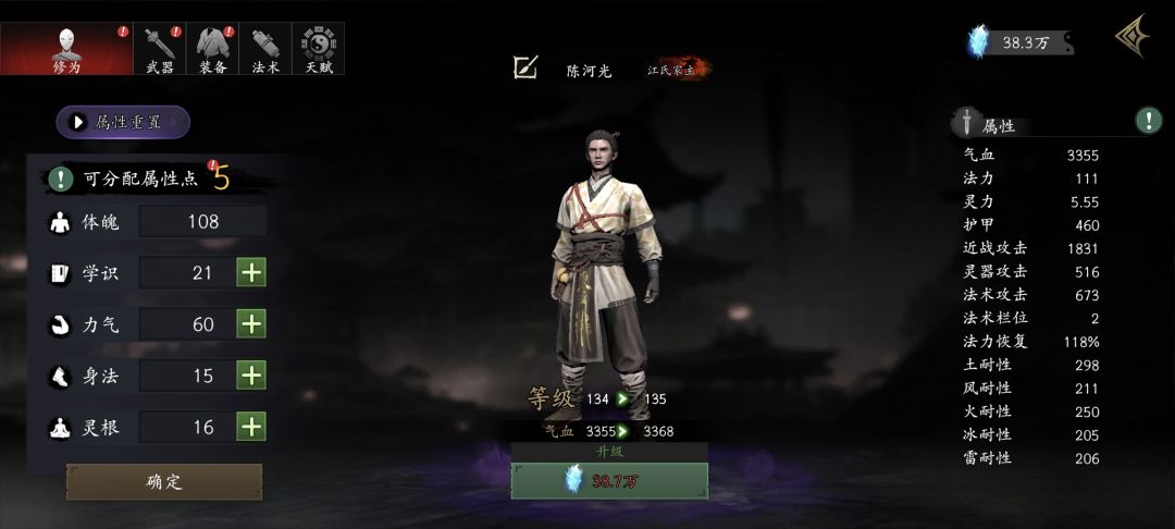 第四天的凌晨,手残党终于过了世界三 2