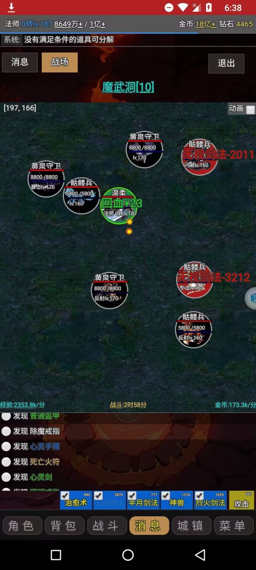新人两百级之前练级攻略。 2