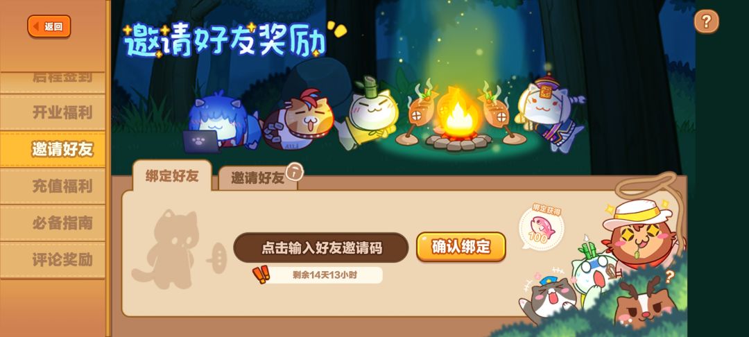 一输名字就闪退是怎么回事 1