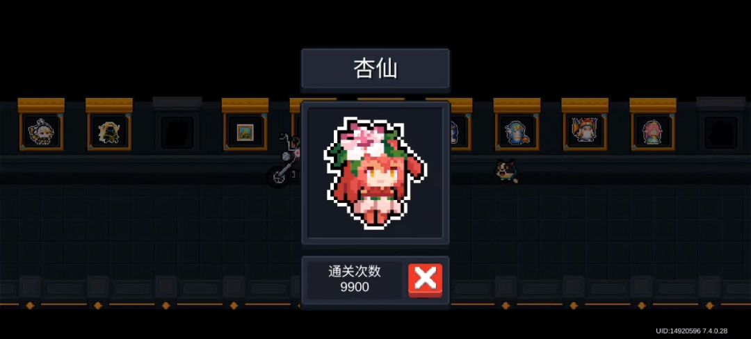 杏仙的10000局通关应该打? 1
