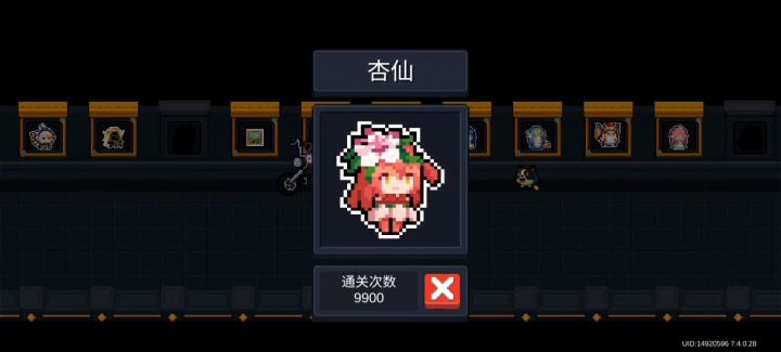 杏仙的10000局通关应该打?截图