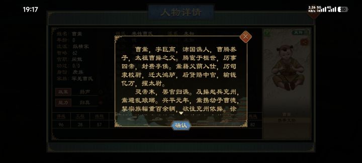 这次补充是三国系列之前没有补充的,这次更新已经补充了截图