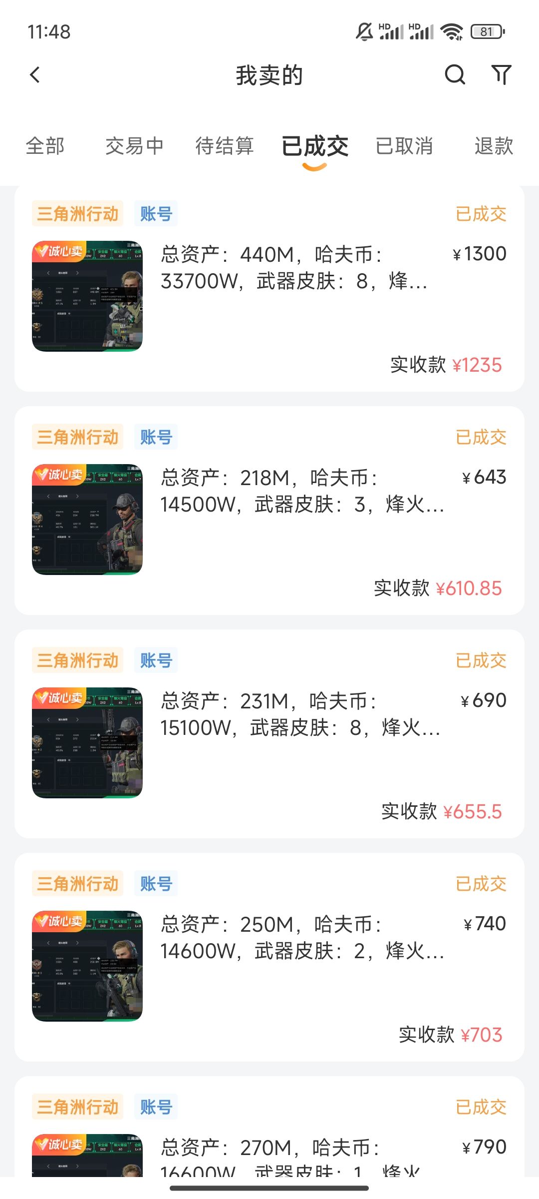 背刺哈哈，12格大红没有喽。买刀皮捆绑包喽 17