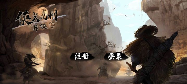 少侠请截图