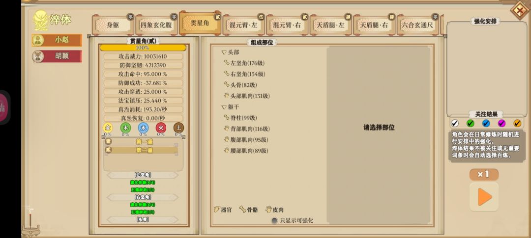 九劫龙当蛆打 2