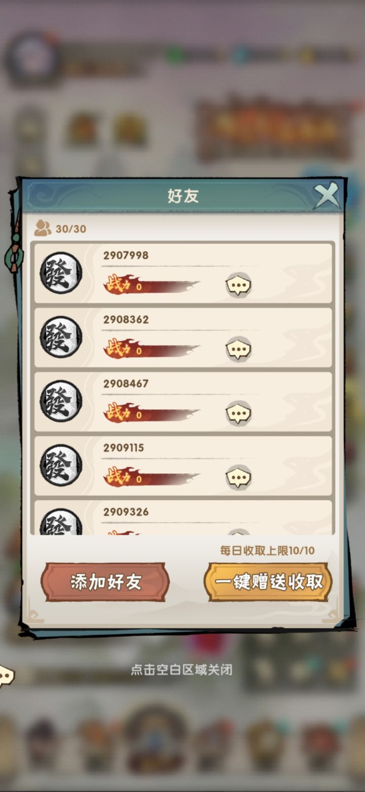 这些好友是注销了吗截图