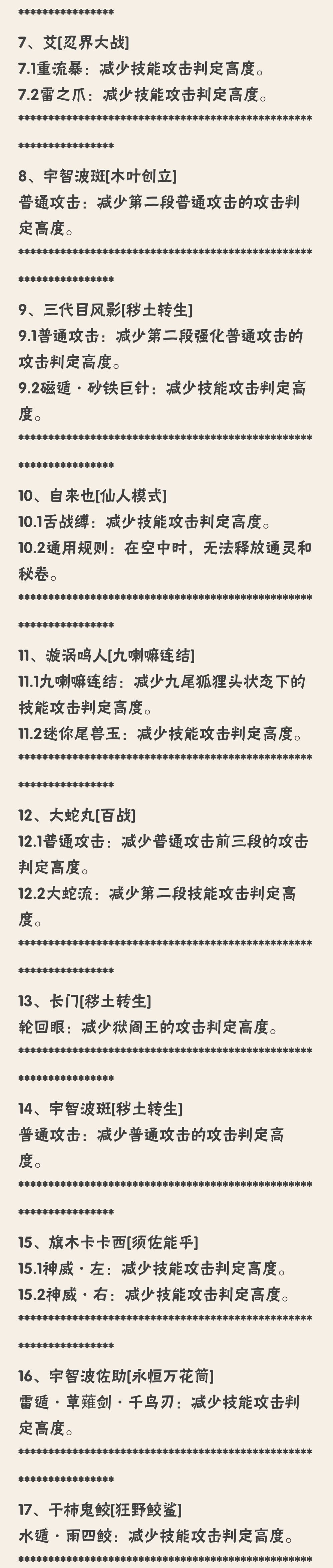 【体验服公告】6月5号 2