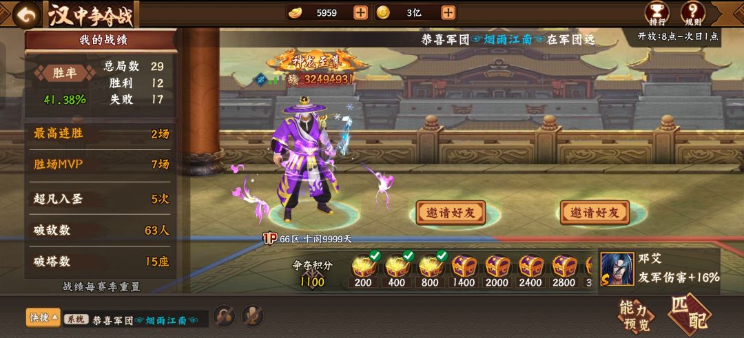 第二期截图