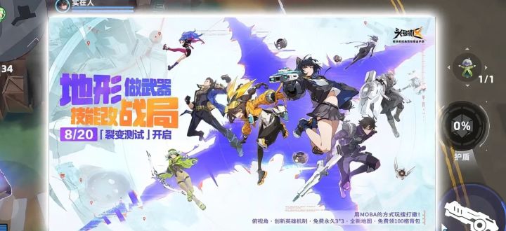 【新手攻略】从零看懂头号禁区!截图