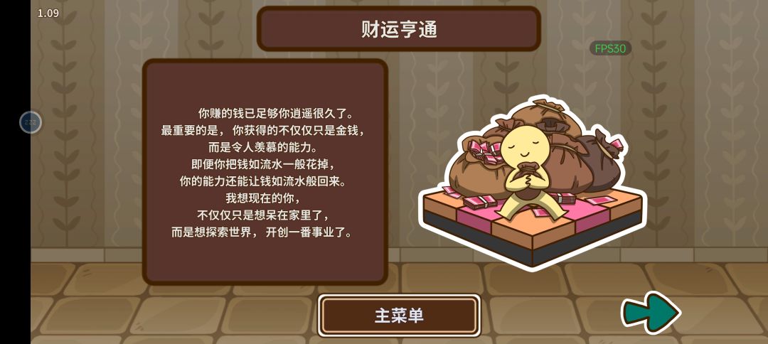 三周目 走的纯漫画 先搞美术再搞写作 差点就两个分支都学完了 2