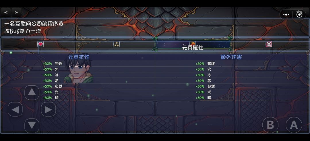 全员开局元素抵抗初始存档 2
