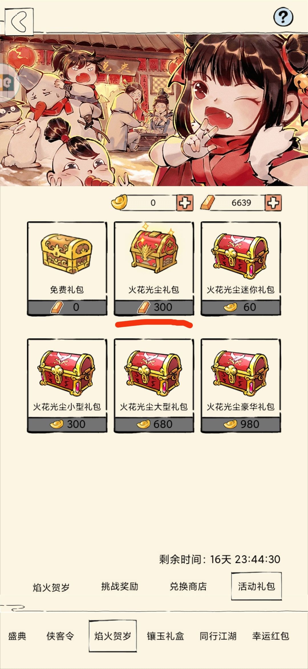 关于焰火活动,做个简单说明,图是偷的… 2