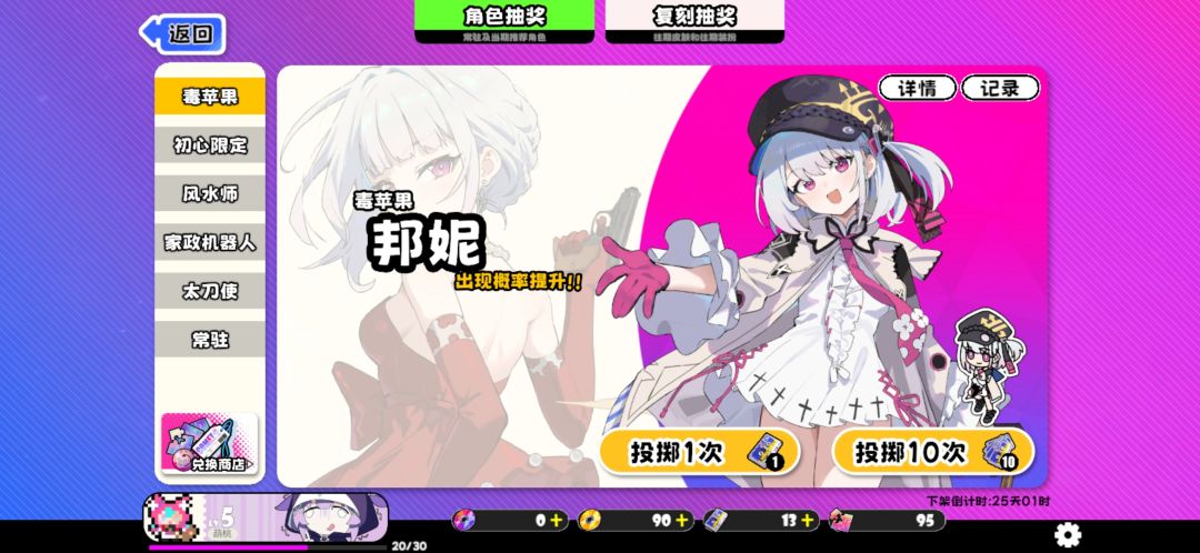 这期神了 1
