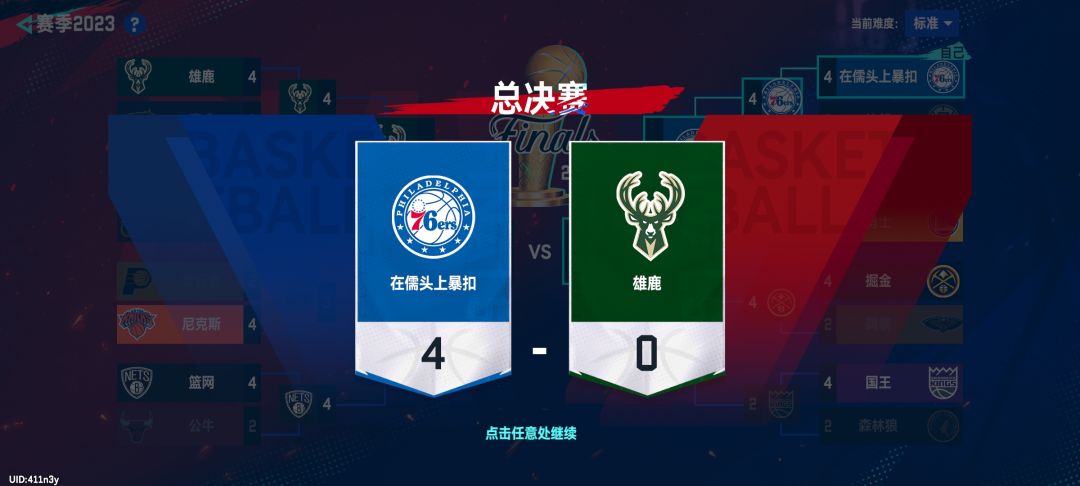 ok 啊,也是夺冠好吧 3